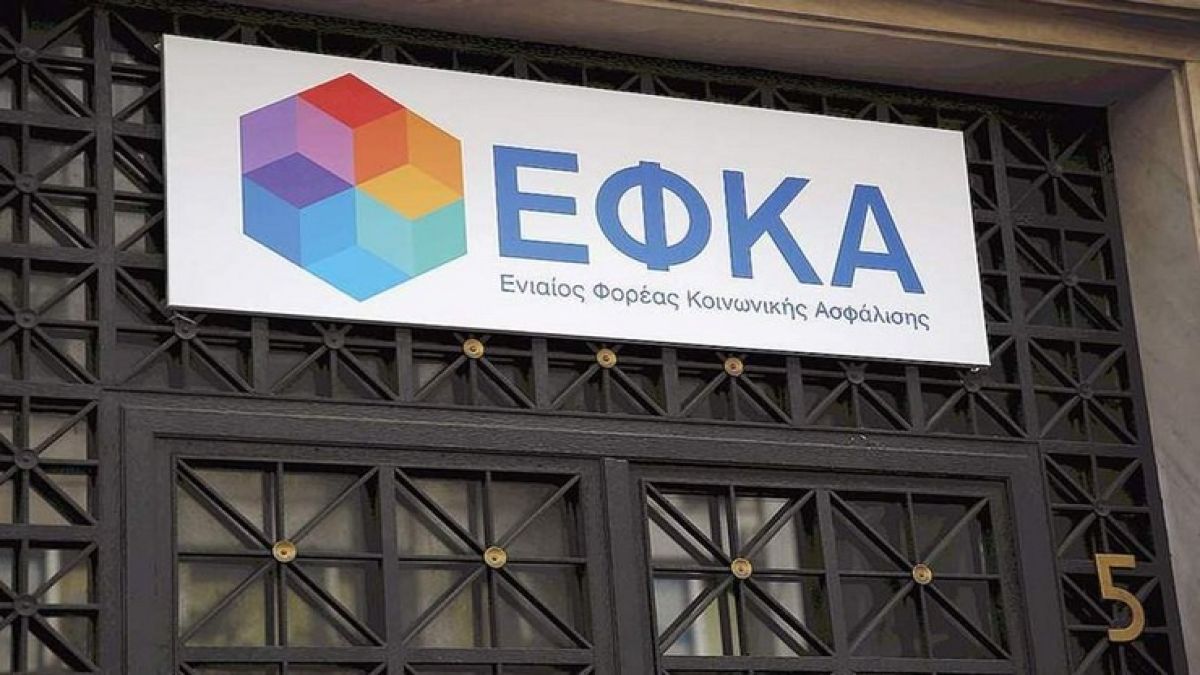 e-ΕΦΚΑ: Νέα ρύθμιση ασφαλιστικών οφειλών έως 72 δόσεις-Ποιοι ωφελούνται και ποια είναι τα οικονομικά οφέλη