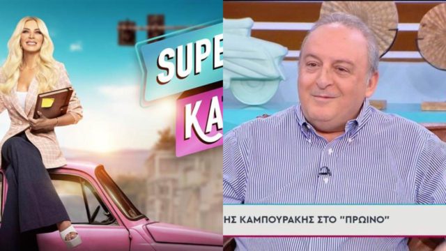 Τεράστιες ανατροπές: Συναγερμός στους ομίλους από την άμεση δημιουργία καναλιών για τις πλατφόρμες