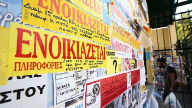 Με «εισιτήριο» τουλάχιστον 500 ευρώ ξεκινά η φοιτητική ζωή