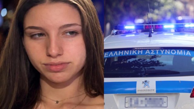 Συναγερμός στο Ηράκλειο: Μεγάλη ανησυχία για την 17χρονη Ελένη που αγνοείται από τις 10 Ιουλίου – Το σενάριο που εξετάζει η ΕΛΑΣ