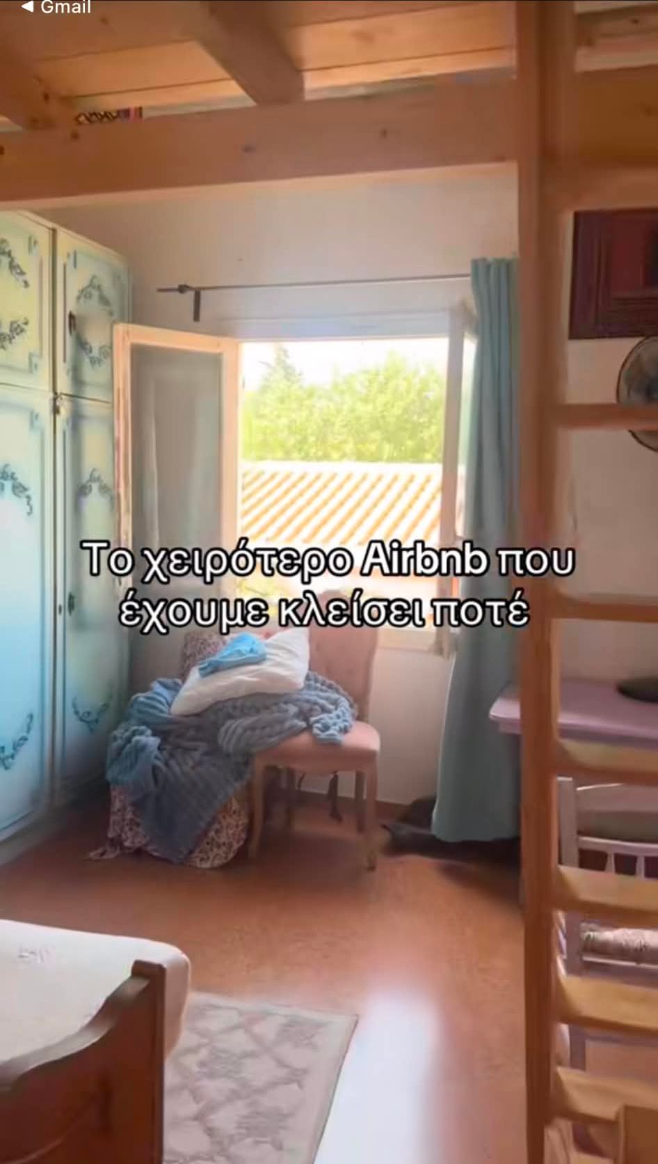 Το εγκαταλελειμμένο Airbnb που έγινε Viral (TikTok)