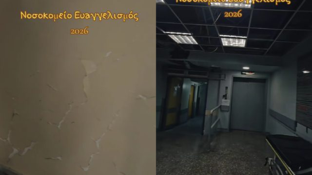 Άδωνι τα βλέπεις; Τραγικές εικόνες μέσα από το νοσοκομείο «Ευαγγελισμός»