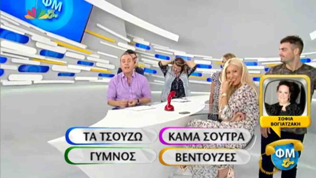 Η επική φάρσα του Φώτη Σεργουλόπουλου στην Σοφία Βογιατζάκη! Ζητάει δουλειά για οικιακός βοηθός ως… Καμπίρ Μπεντί