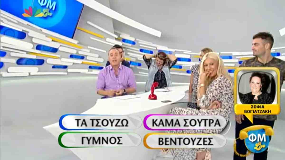 Η επική φάρσα του Φώτη Σεργουλόπουλου στην Σοφία Βογιατζάκη! Ζητάει δουλειά για οικιακός βοηθός ως… Καμπίρ Μπεντί