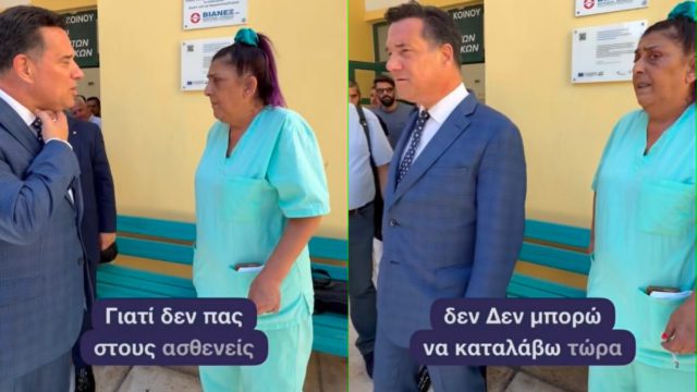 O Άδωνις «βάζει χέρι» σε νοσοκόμα που καπνίζει σε διάλειμμα της και εκείνη γίνεται έξαλλη! «Να πας να ρωτήσεις τους ασθενείς αν…»