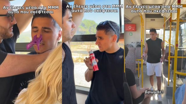 Ο Ράφτας «χτυπά» με νέο viral βίντεο για την καλοκαιρινή… μπόχα στα ΜΜΜ