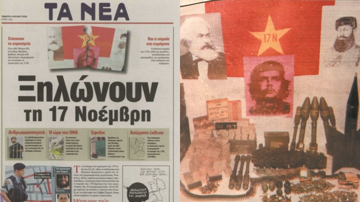 Η τρομοκρατία στη μεταπολίτευση και η τελική αναμέτρηση με το ελληνικό κράτος
