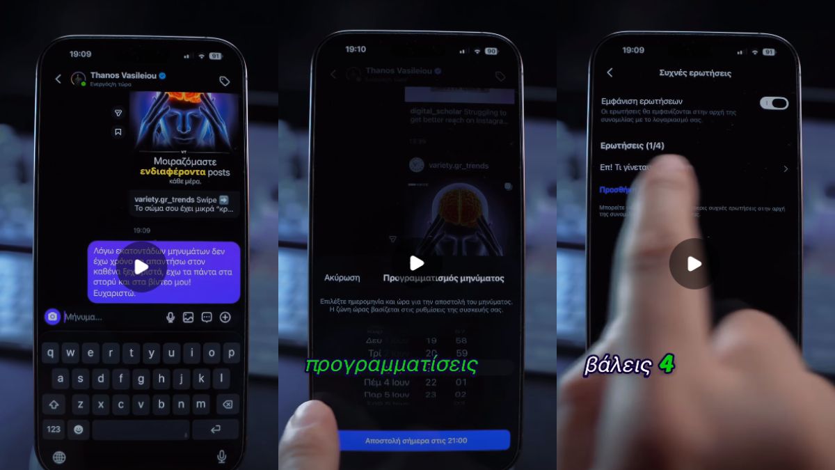 Από το Face ID μέχρι τον προγραμματισμό μηνυμάτων: Όσα πρέπει να γνωρίζεις