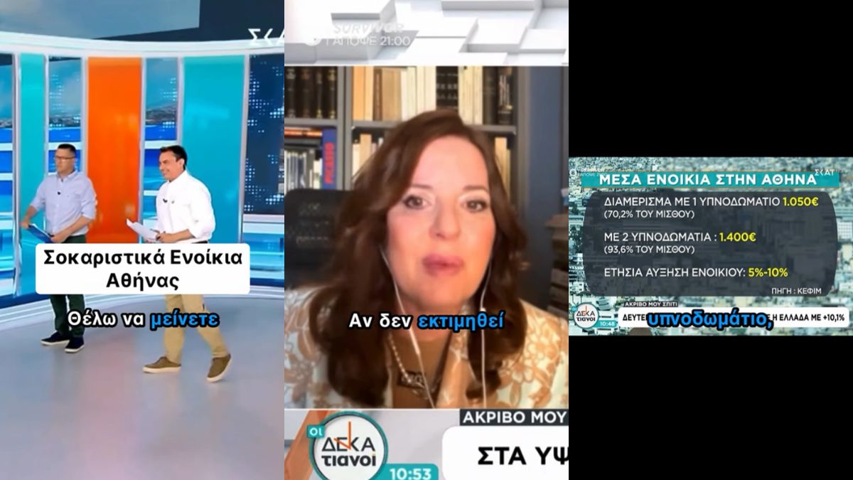 Σοκαριστικά ενοίκια στην Αθήνα: Διαμερίσματα με ένα υπνοδωμάτιο πάνω από 1000 ευρώ
