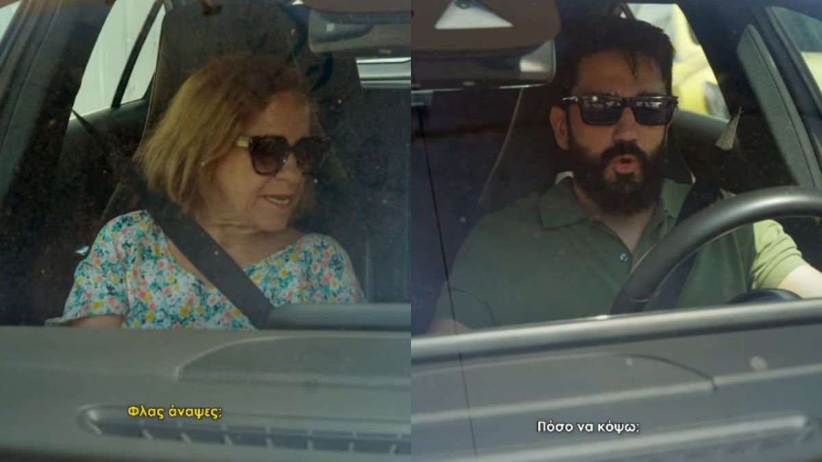 Η μαμά στο κάθισμα του συνοδηγού και ο οδηγός στα όριά του