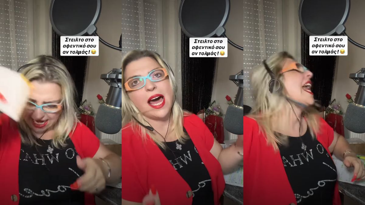 «Ότι θα σχολάω στις 15:00, είπες…»: Η ξεκαρδιστική παραλλαγή του «Είπες» του Φέρρη από μια… απελπισμένη υπάλληλο