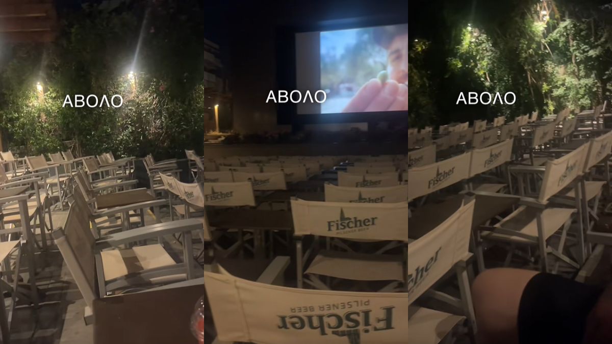 Μια ταινία για πάρτι τους: Ζευγάρι πάει σε θερινό σινεμά και είναι… ολομόναχο!