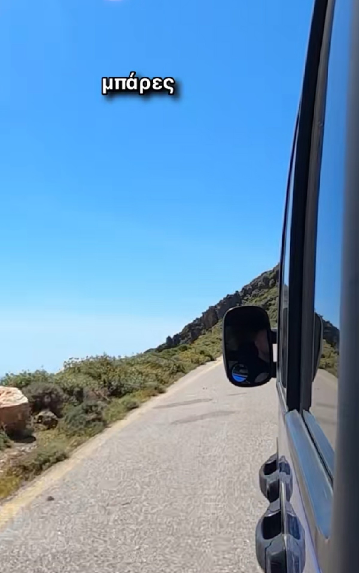 Aπουσία προστατευτικών μπαρών σε μεγάλο μέρος της διαδρομής