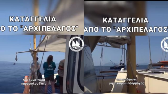 Καταγγελία από «Αρχιπέλαγος» πως τουρκικές τράτες ψαρεύουν μέσα στα εθνικά μας χωρικά ύδατα στην Σάμο – Βίντεο ντοκουμέντο