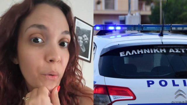 Κοπέλα καταγγέλει πως κάλεσε την Άμεση Δράση και περίμενε… 2,5 λεπτά!
