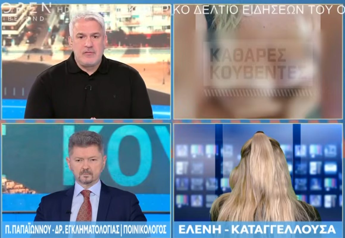 Παρά τα ιατροδικαστικά ευρήματα που επιβεβαιώνουν την αγριότητα της επίθεσης, η δικαιοσύνη επέλεξε την απαλλαγή των κατηγορουμένων