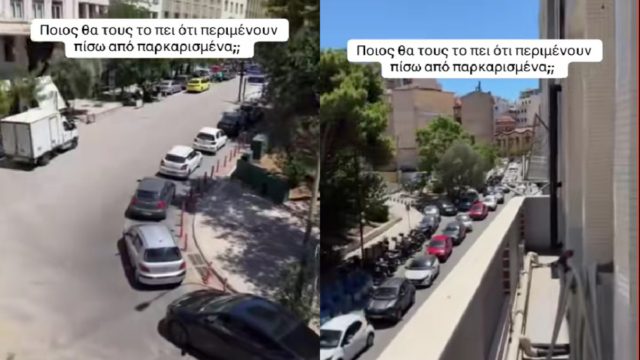 Αδιανόητο: Πάνω από 30 αυτοκίνητα περιμένουν στην ουρά πίσω από… παρκαρισμένο αυτοκίνητο