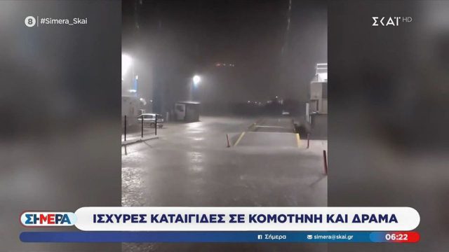 Καιρικό «κοκτέιλ» στη Βόρεια Ελλάδα: Ισχυρές καταιγίδες και μπουρίνια σε Κομοτηνή, Δράμα και Καβάλα – Αποπνικτική ζέστη με 39άρια στη Θεσσαλονίκη