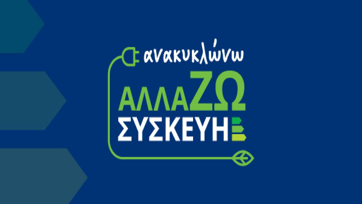 Τουρισμός για όλους: Πως θα δοθούν τα vouchers; Το πρόγραμμα «σπάει» σε δύο φάσεις