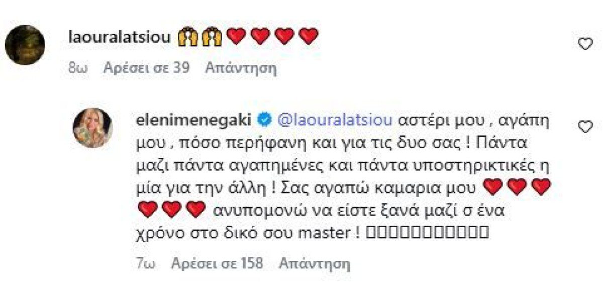 Μενεγάκη