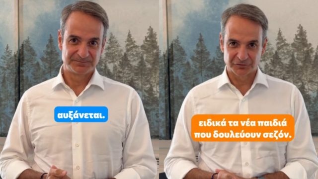 Μητσοτάκης: Αυξάνεται στα 6.000 ευρώ το αφορολόγητο στα φιλοδωρήματα – Τι αλλάζει για χιλιάδες εργαζομένους