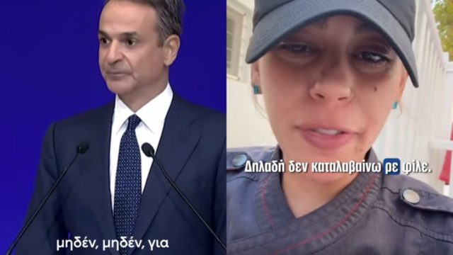 «Κανείς έως 25 δεν θα πληρώνει φόρο»: Σεφ «στρίμωξε» τον Μητσοτάκη για όσα έλεγε – «Από πού και ως πού φορολογεί τα tips»