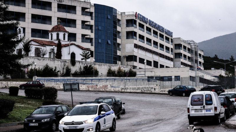 Συναγερμός στη Λαμία: Πάνω από 30 άτομα με σαλμονέλα στο νοσοκομείο, νοσηλεύονται οι 12 – Μυστήριο με την πηγή του βακτηρίου