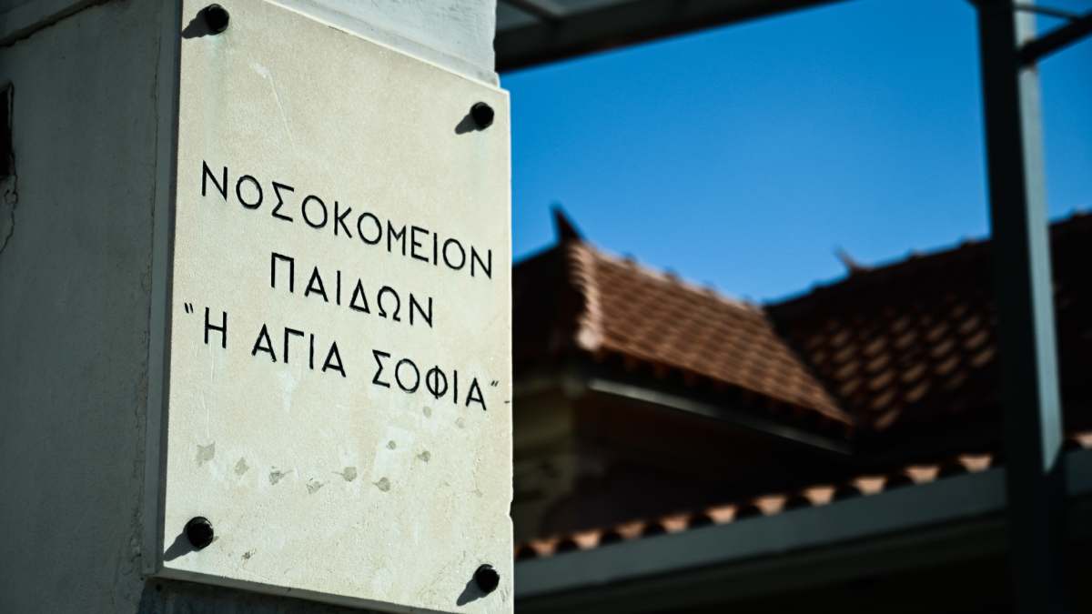 Το νοσοκομείο Αγία Σοφία που νοσηλεύεται ο 6χρονος (Eurokinissi)