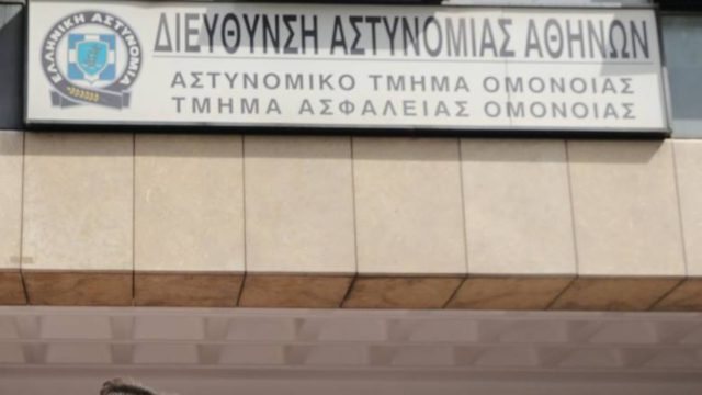 Ένοχοι δύο αστυνομικοί για τον βιασμό της 19χρονης στο ΑΤ Ομονοίας