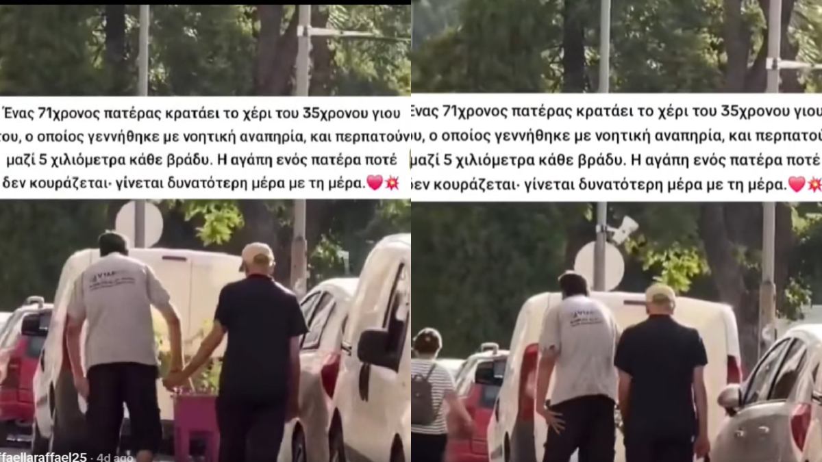 Ότι πιο όμορφο θα δεις σήμερα: 71χρονος πατέρας περπατάει κάθε μέρα χέρι χέρι με τον 35χρονο γιο του που έχει γεννηθεί με νοητική αναπηρία