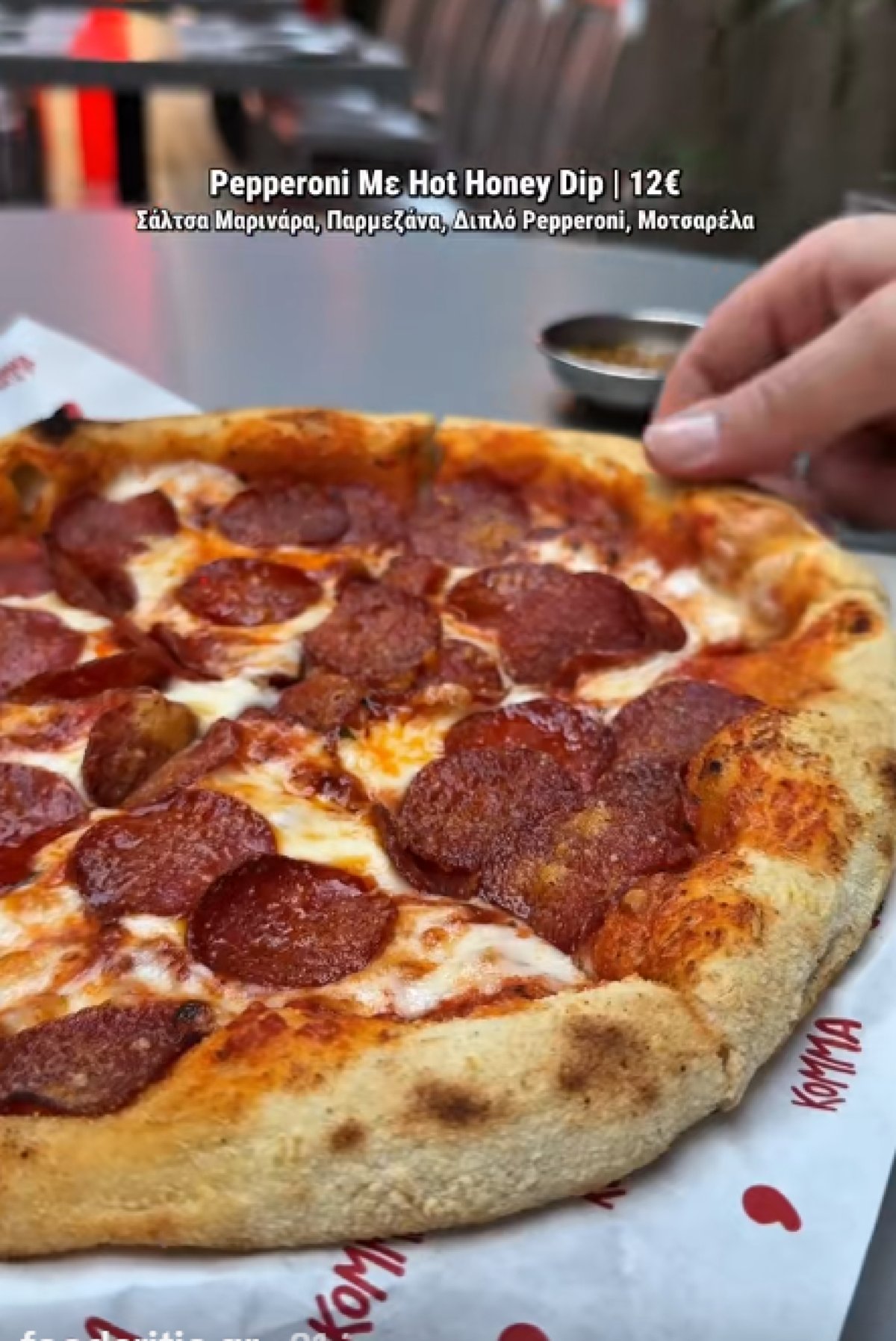 H Pepperoni πίτσα