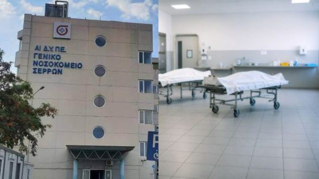 Αδιανόητο συμβάν στις Σέρρες: «Δεν μπορούμε να τον βρούμε!» είπε το νοσοκομείο στην οικογένεια [βίντεο]
