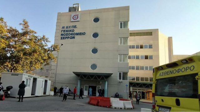 Σοκ στις Σέρρες: Πήγαν να παραλάβουν από το νοσοκομείο νεκρό συγγενή και τους έδωσαν λάθος σορό