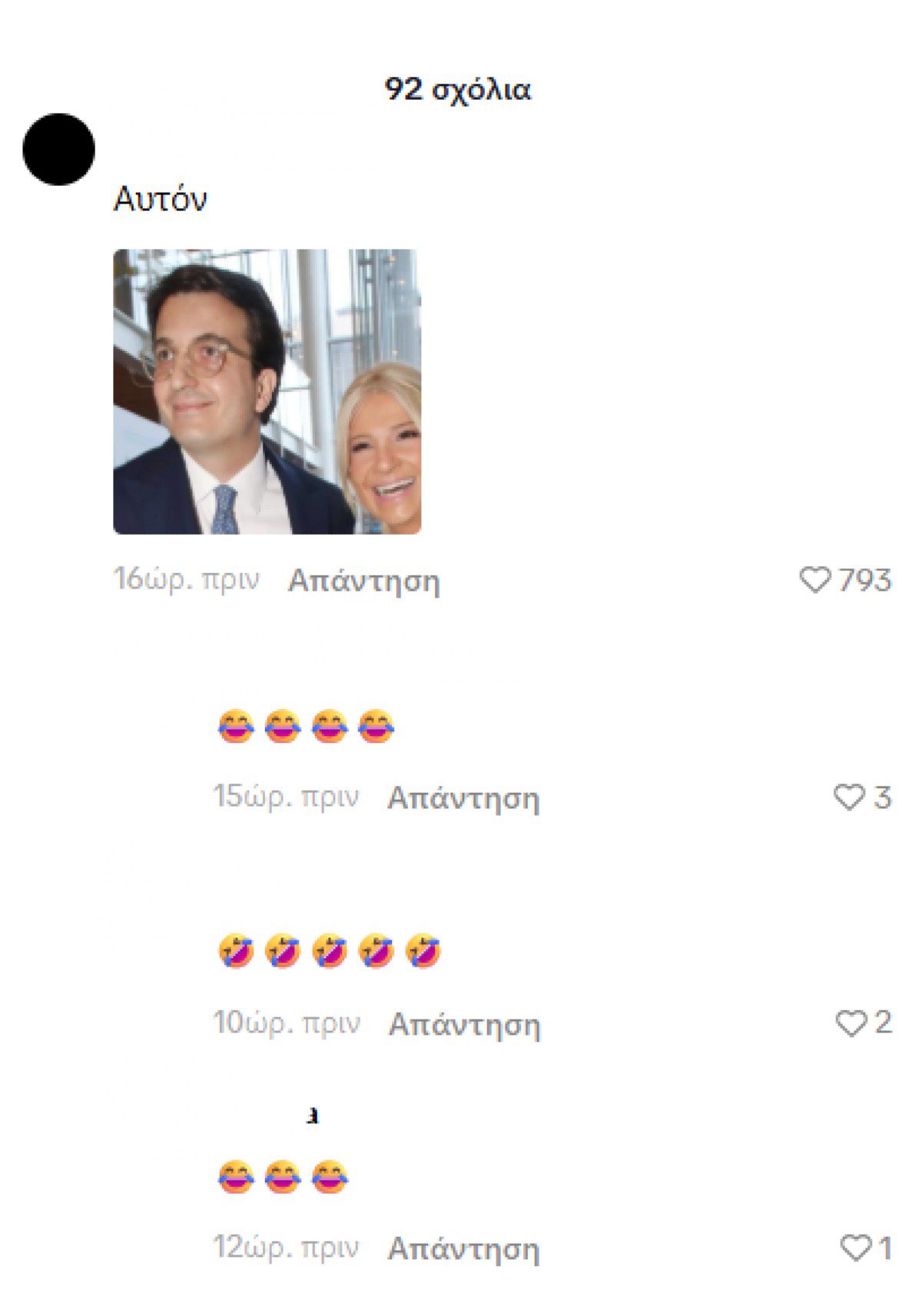 Σχόλια