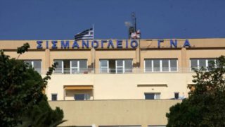 Σοκ: Νεκρή μία 90χρονη από τη φωτιά στο Σισμανόγλειο νοσοκομείο