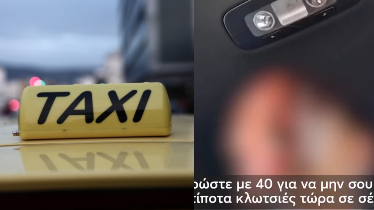 Βίντεο ντοκουμέντο: Τραμπούκος οδηγός ταξί απειλεί 17χρονους και γονείς που αρνήθηκαν να πληρώσουν διπλάσιο κόμιστρο