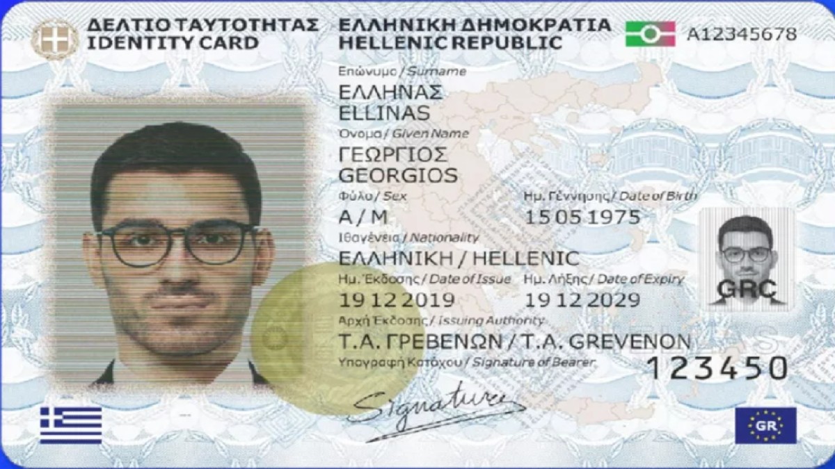Προσοχή! Από αυτή την ημερομηνία οι παλιές ταυτότητες δεν θα γίνονται δεκτές για ταξίδια