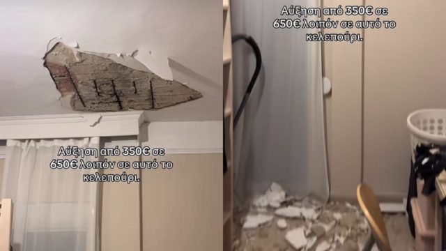 Ενοίκια στην Ελλάδα: Η ιδιοκτήτρια ζητάει 650 ευρώ τον μήνα για διαμέρισμα που πέφτει το ταβάνι