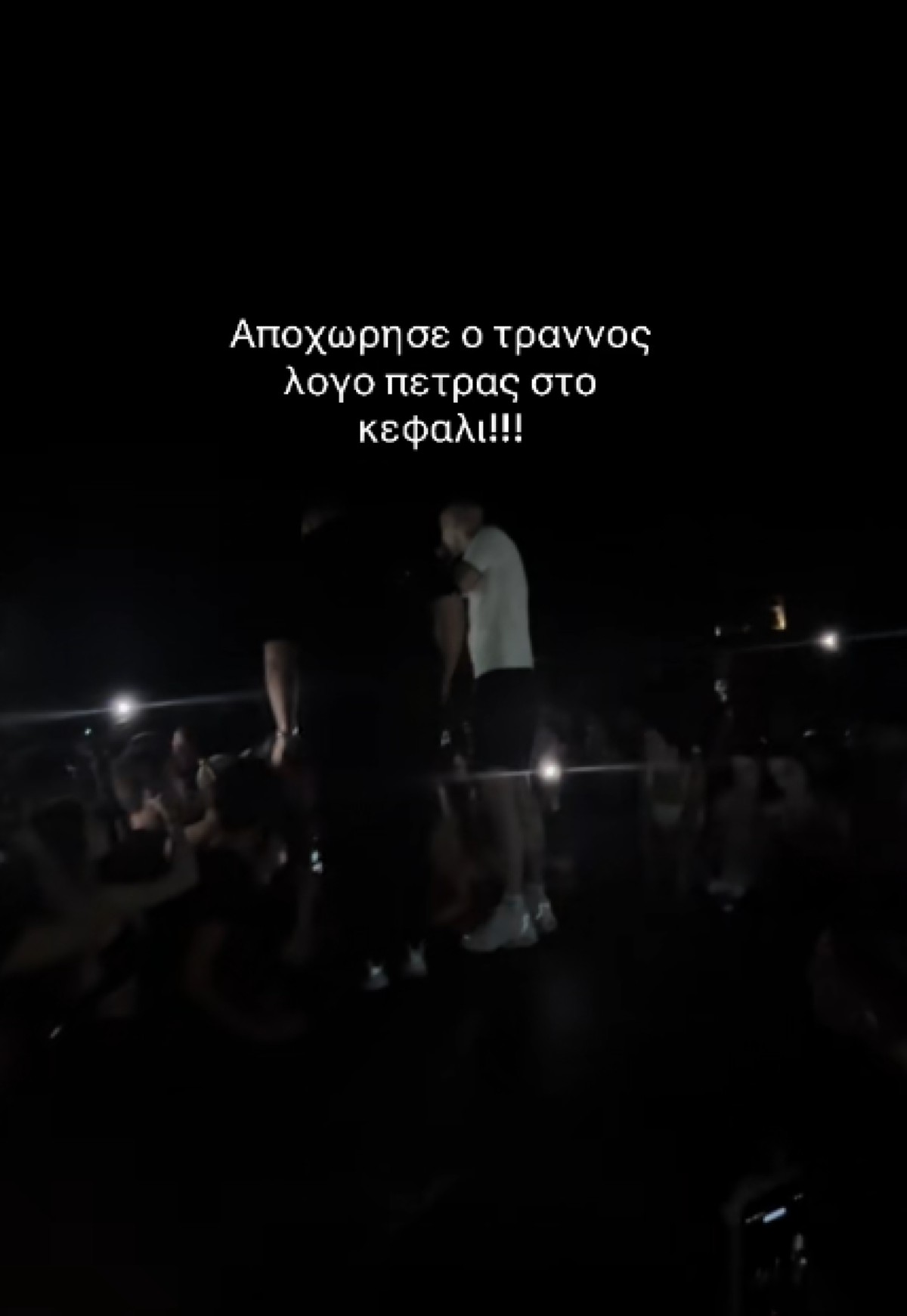 Όλη η προσοχή στράφηκε στην αναζήτηση του δράστη