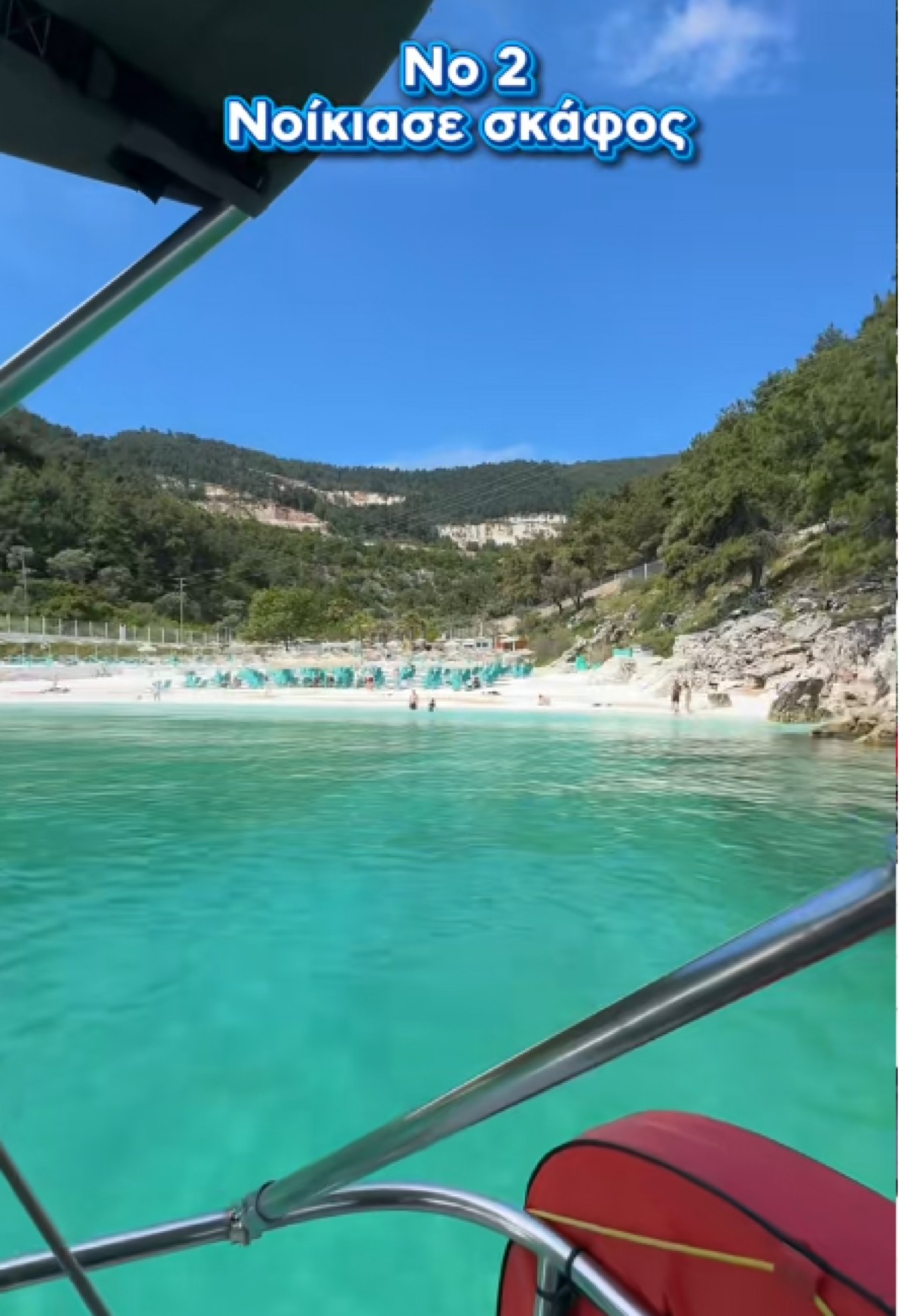 Η ενοικίαση ενός μικρού σκάφους σου δίνει τη δυνατότητα να επισκεφθείς απομονωμένες παραλίες
