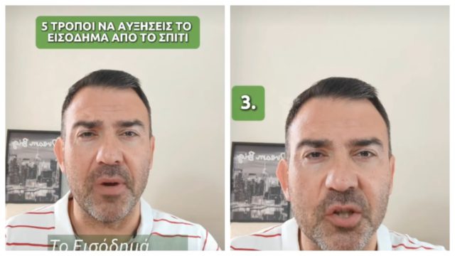 5 τρόποι για να αυξήσεις το εισόδημα από το σπίτι