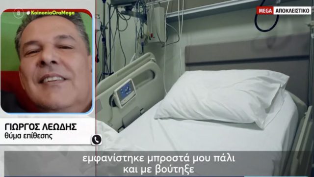 Άγριος ξυλοδαρμός σε ιατρείο στο Χαϊδάρι: Τον χτύπησε επειδή του ζήτησε να μιλά πιο σιγά στο κινητό – «Με βούτηξε και…»