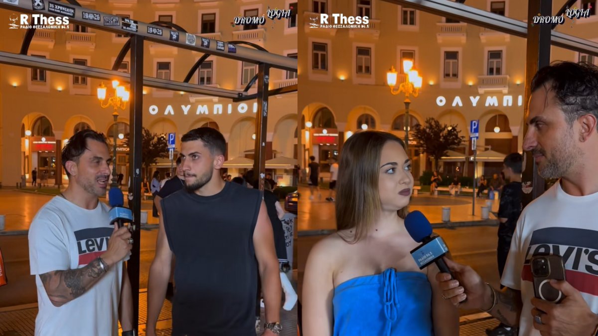Δημοσιογράφος ρωτάει νέους πόσο είναι το 25% του 100 και οι απαντήσεις που παίρνει είναι τραγικές