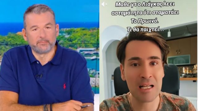 Σοκ: Σταματάει το «Πρωινό» – Η μεγάλη αλλαγή που ετοιμάζει ο Λιάγκας