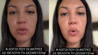 4 λόγοι που οι άνδρες δεν θέλουν την δέσμευση
