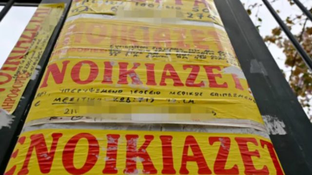 Φοιτητική στέγη: «Φωτιά» τα ενοίκια – Δείτε πόσο κοστίζει μια γκαρσονιέρα σε Αθήνα και Θεσσαλονίκη