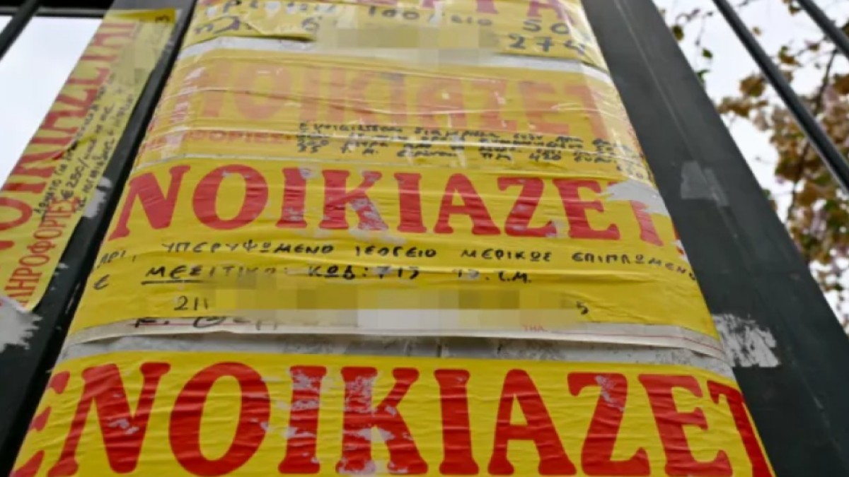 Φοιτητική στέγη: «Φωτιά» τα ενοίκια – Δείτε πόσο κοστίζει μια γκαρσονιέρα σε Αθήνα και Θεσσαλονίκη