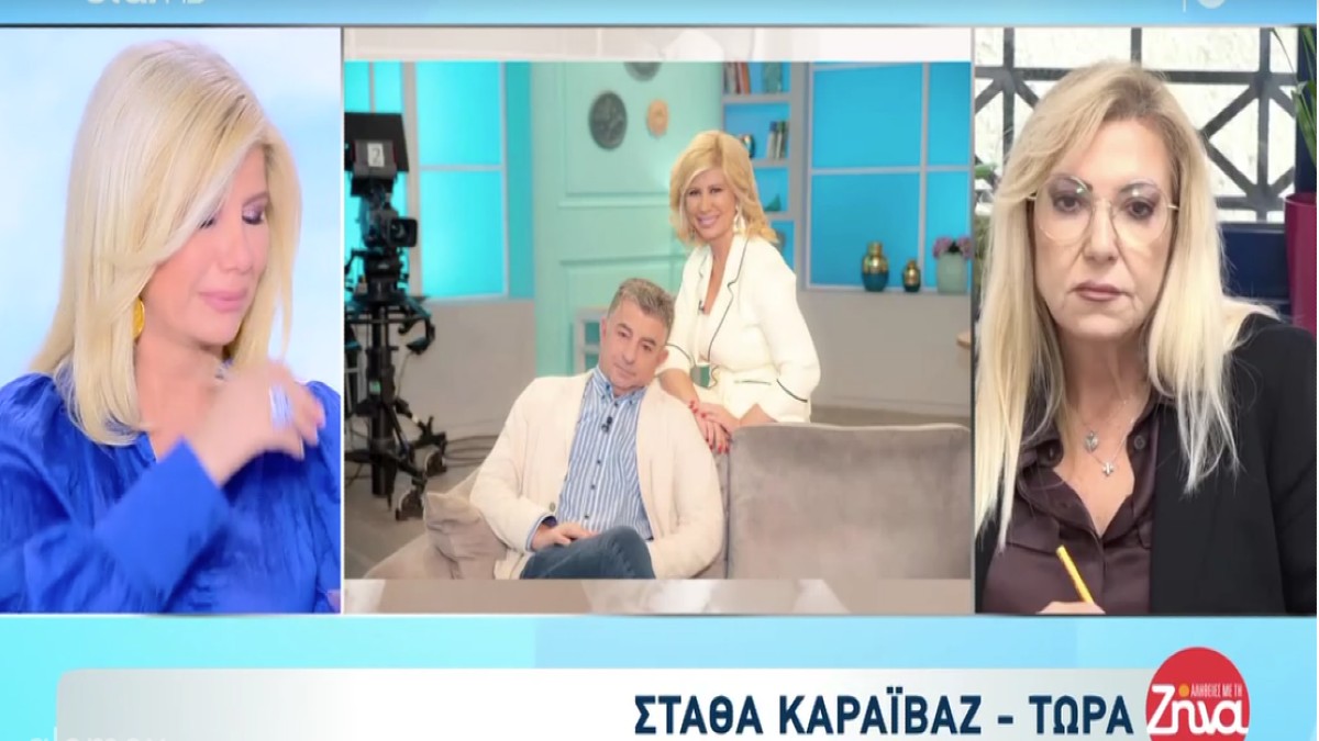Κατέρρευσε η Ζήνα Κουτσελίνη: Η εμφάνιση της συζύγου του Γιώργου Καραϊβάζ που τη συγκλόνισε
