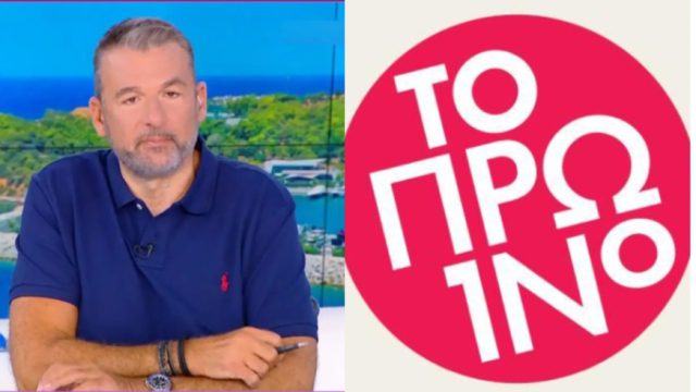 Γιώργος Λιάγκας: Ανακοίνωσε το τέλος του «Πρωινού» και ξέσπασε on air – «Μπορείτε να αποχωρήσετε…»