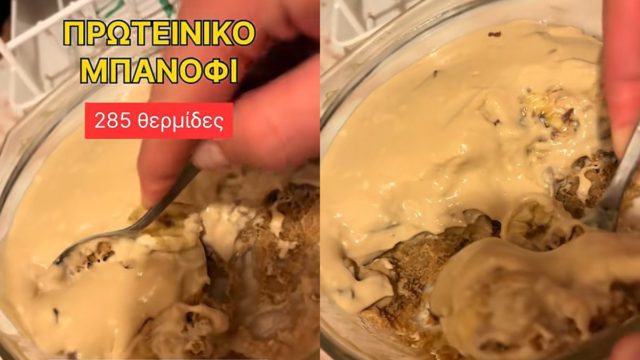 Το πιο λαχταριστό πρωτεϊνικό banoffee με μόλις 285 θερμίδες – Θα το φτιάχνεις ξανά και ξανά